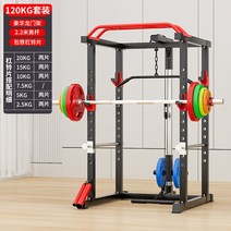 가정용 스미스 머신 프리 웨이트 스쿼트 멀티 파워 랙 코어 헬스 홈짐 세트 Aichen 갠트리 피트니스 장비 홈 다기능 올인원 바벨 스쿼트 벤치 프레스 랙 하이 풀다운 트레이너, AC169 120kg 가죽 주철 슬리브