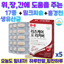 리즈케어 포 리커버 밀크씨슬 효능 간기능 간 건강 영양제 개선제 간해독 예방, 5개