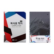 A4 복사용 먹지(흑색) 100개입