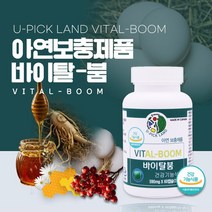 바이탈붐 아연 보충제 난백분말 로얄제리 호손베리 인삼 건강기능식품 캐나다, 1통, 1개월