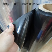 얇은아크릴판 아크릴 절연 pvc딱딱한 플라스틱 고투명, 라이트 블랙 0.1MM 1*5m
