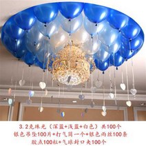 행사풍선 점두 개업 배치 스킨케어 가게 뷰티 호텔 웨딩 잔디밭 장식 2816388462, 디프블루 라이트블루 화이트 도합 10