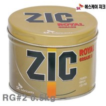(반품불가)SK-ZIC 로얄구리스 RG(샵)2 0.5kg (샵)2 (1EA), 상세페이지 참조