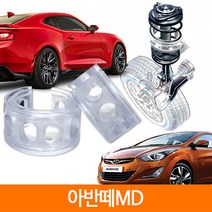 TTC 우레탄 완충기 스프링 2P 1SET 아반떼MD, E type