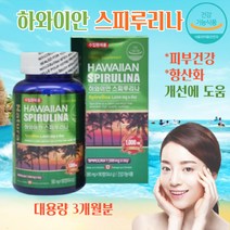 운동선수영양제 스피리루나 하와이안 스피루리나 엽록소 스프리루나 효능 피부건강항산화영양제, 하와이안스피루리나180정_세달분