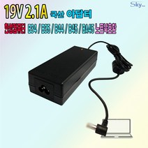 한성컴퓨터 B34 B35 B44 B45 BA45노트북호환 19V 2.1A 국산 아답터, ADAPTER