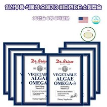 미국산 닥터알게오메가3 식물성 저온초임계 임신후 수유기 임산부 어린이 식물성소형캡슐 홍조류 카라기난