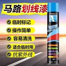 주차선 공간 카트 차 도로 페인트 마킹기계 도색 차선 주차장 경기장, U