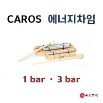 CAROS 에너지 차임 3음 1음 에너지챠임 국산, 1음(1바)