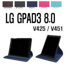 G패드3 8.0 LG-V425 홈보이 스마트 회전케이스, 색상선택, 네이비