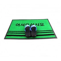 어서오십시오 발매트 그린(소)80x50 눈올때까는매트 미끄럼방지깔판 현관매트 발판 계단 깔판 미끄럼방지 쿠션 업소용 겨울 여름 눈 비올 때 아파트 상가 출입구 영업용 코일 건물 로비 복도 체육관 수영장 골프장, 상세페이지 참조