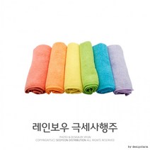 NKX859677위생행주 FROG 주방행주 극세사행주(6P) 레인보우