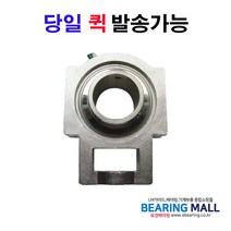 BBM 스테인리스 유니트 케이스 지그베어링 케이스 SUC-T204