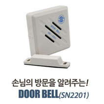 누리벨 차인벨 비상 무인 센서 출입문 문열림 현관 자동 도어벨