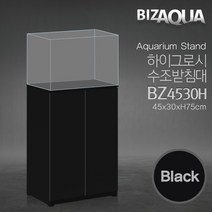 비즈아쿠아 하이그로시 수조받침대 블랙 BZ4530H