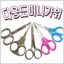[안산뷰티모아] 1ea 실크가위 학가위 실버가위 골드가위 리본가위 미니가위 매직시져 네일아트 실크랩핑 호일필름용 빈티지 가위 (수량구매 대환영), [4번]핑크
