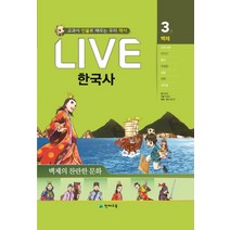 천재교육 Live한국사3