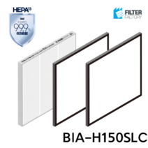 필터팩토리 베스틴에어 BIA-H150SLC 전열교환기 헤파H-13 필터 세트