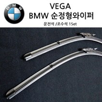 BMW 5 시리즈 와이퍼 E60 E61 F10 F11 F07 G30 G31, 5시리즈, GT(F07)2010년~18년(S690)