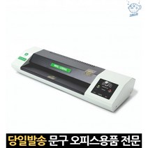 사무용 A3 라미네이터 종이 사진 코팅기 4롤러 열코팅기 라미네이팅기 라미네이트 기계코팅 a3 코팅기기, 고래숍, 단일옵션