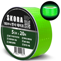 스코라 고휘도 반사 테이프 5cm x 10m 8색상 야광 빛반사 야간 안전 스티커, 그린