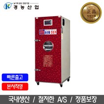 경농산업 고추건조기/국산/본사직영 15채반 KNS-150A