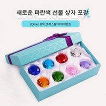다이아몬드 투명 크리스탈 유리 왕큐빅 큰 보석 생일선물 장식, 30mm 블루상자
