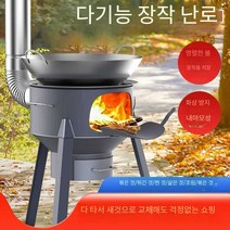 캠핑용화목난로 가마솥 장작 농가 야외, 회색 상자 두꺼운 62cm+  가방