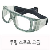 □고질라몰□밴드방식 스포츠고글안경 농구축구용안경 회색테 패션고글 스포츠고글 축구고글 자전거고글 고글＆ＧОÐＺｉĿŁА몰