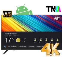 [TNM TV] TNM 65인치 구글안드로이드 UHD LED 스마트 TV TNM-6500ES 넷플릭스 유튜브 구글스토어 [ 스탠드 방문설치 ], TNM-6500ES(65인치), 스텐다드(방문설치)