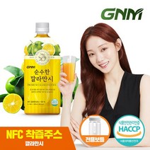 [KT알파쇼핑]GNM 물 넣지 않은 NFC 순수한 깔라만시 원액 주스 1 000ml x 1병 + 보틀1병, 상세페이지참조, 소