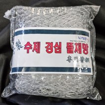 수제 경심 뜰채망 뜰채그물 후레임 그물망 고기망