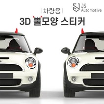 JS automotive 베뉴 코나 스토닉 XM3 미니쿠퍼 레이 스파크 지붕 악마귀모양 리어 프론트 범퍼 가드 튜닝 몰딩 액세사리 용품, 블랙1p