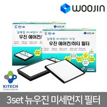우진필터 3set 뉴우진 미세먼지필터 에어컨필터, 삼성 QM3    MS07   3SET