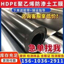 연못방수시트 연못만들기 방수시트 hdpe 폴리에틸렌 복합 토공막 양어장 방투막 메탄가스 저수지 지면 방습 가두 플라스틱 흑막, 고객 서비스에 문의하여 용접 설비를 보내다. 6 미터