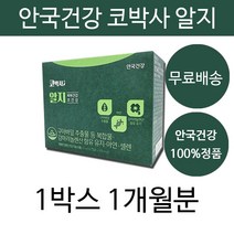 안국 제약 건강 이서진 코박사 건강기능식품 영양제 건강식품 코 건조할때 비염에 좋은 한쪽 양쪽 코막힘 구아바잎 추천, 1개월분