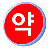 포인트간판 돌출간판 원형간판 양면형, 지름40cm, 단면형 +인쇄물추가