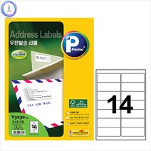 MDF5590 V3230-20 우편발송라벨 14칸 20매 편지지주소 스티 (편지지주소/스티커/우편라벨/정장)