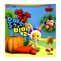 냉장고 나라 코코몽 2 : 쑥쑥 물약의 비밀, 킨더랜드(킨더주니어)