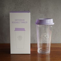 커피빈 리유저블 텀블러 퍼플컬러 530ml