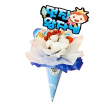 킨더조이 콘쓰리킨더 부케 츠꽃다발 재롱잔치 발표회 유치원 졸업식 선물 꽃다발, 03_태권소년, 02_블루