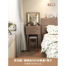 원목 수납화장대 엔틱 화장대 의자 세트 침실 화장대세트, 목재, 월넛 화장대세트 40CM