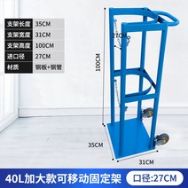가스 용기 거치대 산소 질소 고정장치 통 대 보관 함, 8-리무버블 싱글세트 27cm증가