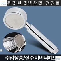 샤워 투룸 빌라 고수압 두피마사지 샤워기헤드 화장실 백색 백색샤워헤드, 마이너헤드