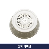 소방 화재 전자 싸이렌