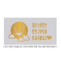 오천만원봉투 오천만원용돈봉투 부모님 용돈봉투 새해용돈 추석용돈봉투 용돈토퍼 카네이션, 9일반봉투_풍성한한가위(오천만원봉투아님), 실버봉투