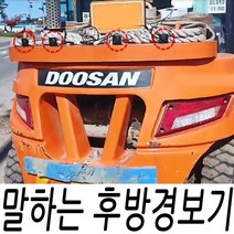 지게차 말하는 후방 경보기 감지기 트럭 TEC-9000 음성 위험 중장비 화물차 후진경고