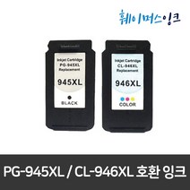 [캐논] PG-945XL CL946XL 대용량 MX499 MG2590 MG2990 /2490 TR4590 TR4595 TS3190 TS3195 TS3390 TS3391 TS3392, PG-945XL 검정(대용량), 1개