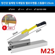 작두 절단기, A.明黄色, A.60°以上, A.24cm, 1개