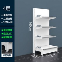 곤도라 벽면 슈퍼마켓 편의점 보관 마트 선반 매대 진열대, E.4 층 73 X 160